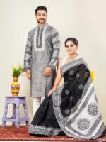 শাড়ি পাঞ্জাবি কাঁপল সেট CP#150